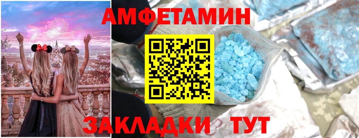 Amphetamine  АМФ 98%  Вход с VPN  Черкесск 
