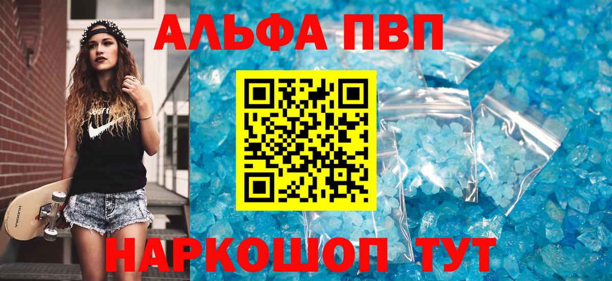 Alpha-PVP  Alfa_PVP Crystall  Черкесск  Вход с VPN  Alfa_PVP Crystall  A-PVP Соль 