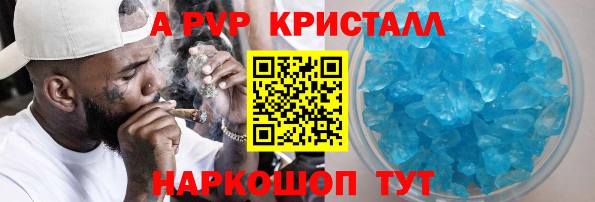 A PVP мука Черкесск
