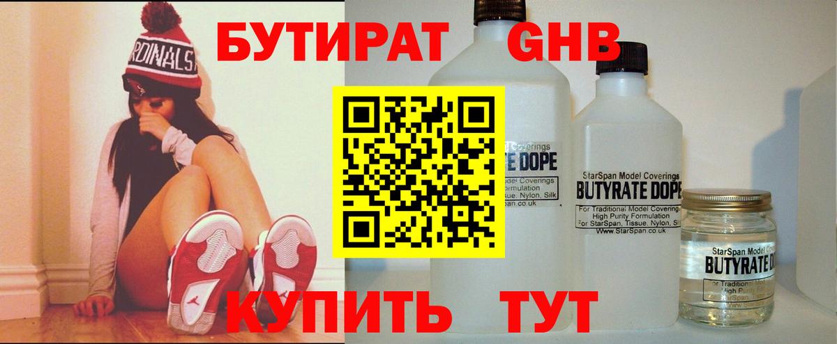 БУТИРАТ оксана Черкесск
