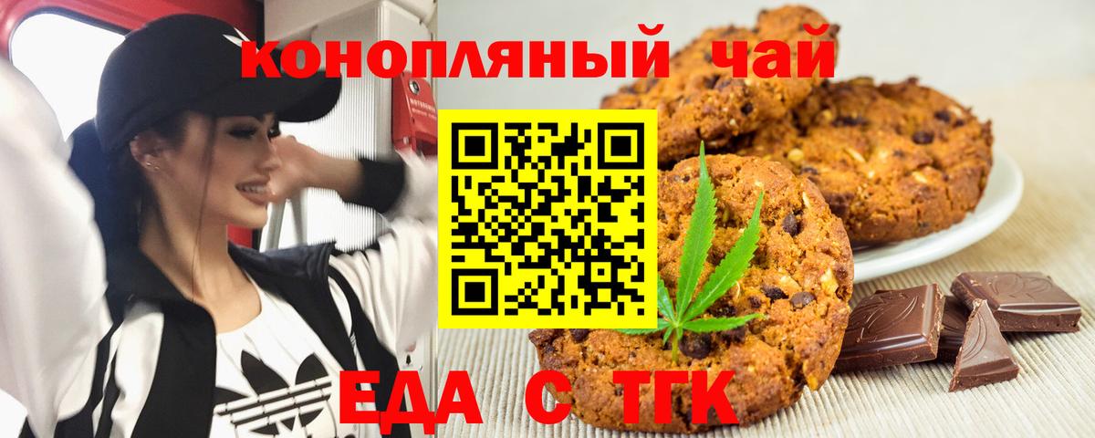 Cannafood марихуана Черкесск