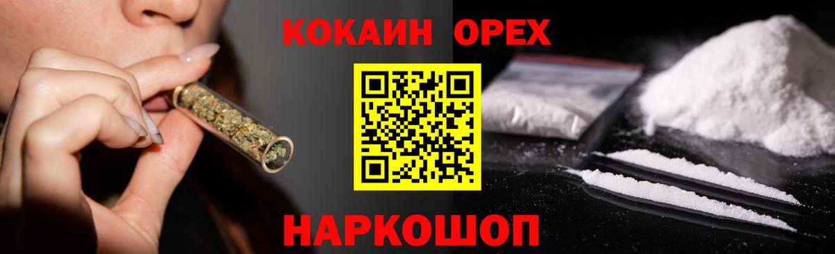 Cocaine Перу Черкесск