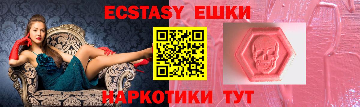 Черкесск  ЭКСТАЗИ TESLA  Ecstasy 300 mg  Вход с VPN 