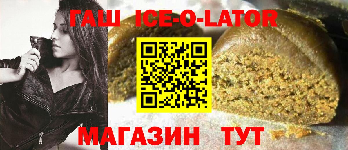 ГАШИШ убойный Черкесск