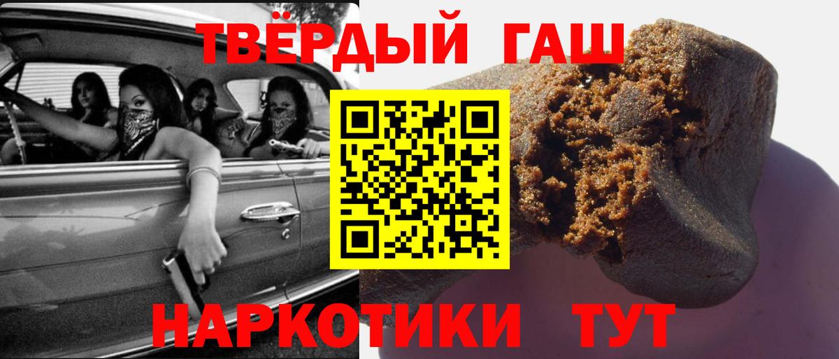 ГАШ Ice-O-Lator  Вход с VPN  Черкесск  Гашиш 40% ТГК 