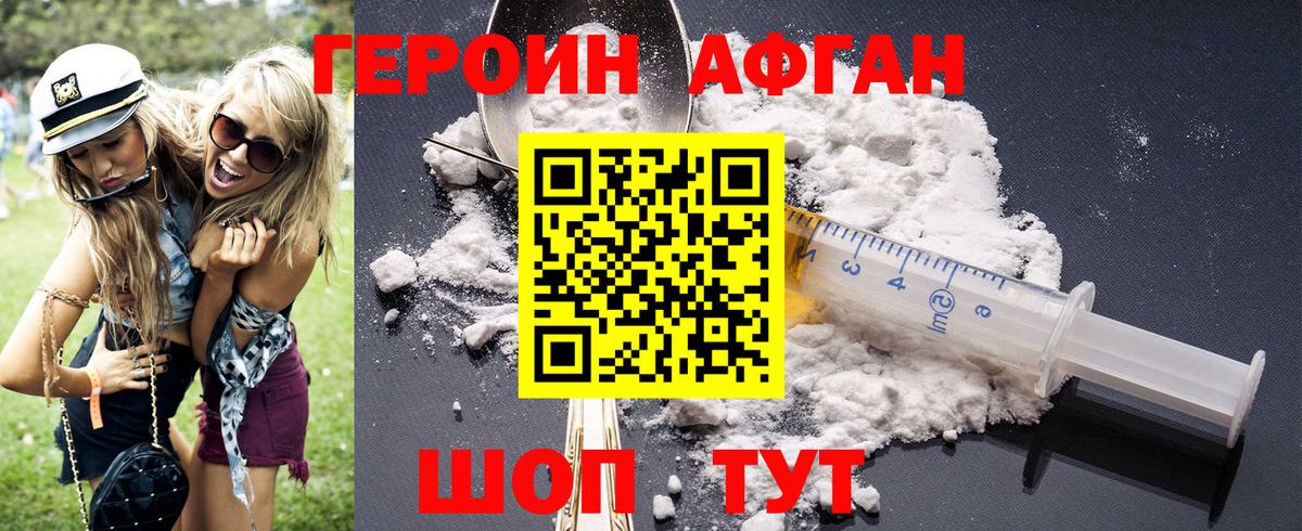 Черкесск  Героин гречка  Вход с VPN 