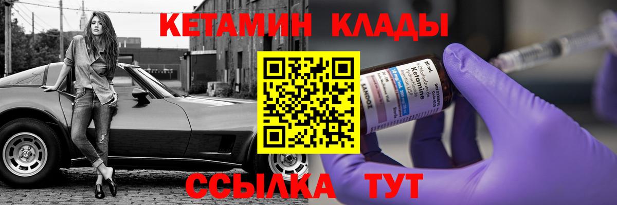 КЕТАМИН VHQ  Вход с VPN  Черкесск  Кетамин VHQ 