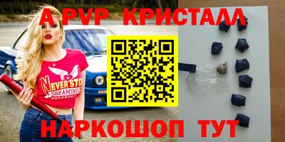 а пвп мука Конаково