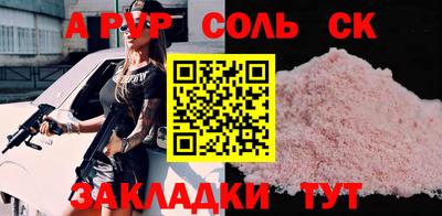 а пвп мука Конаково