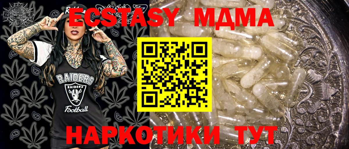 Черкесск  МДМА crystal  Вход с VPN 