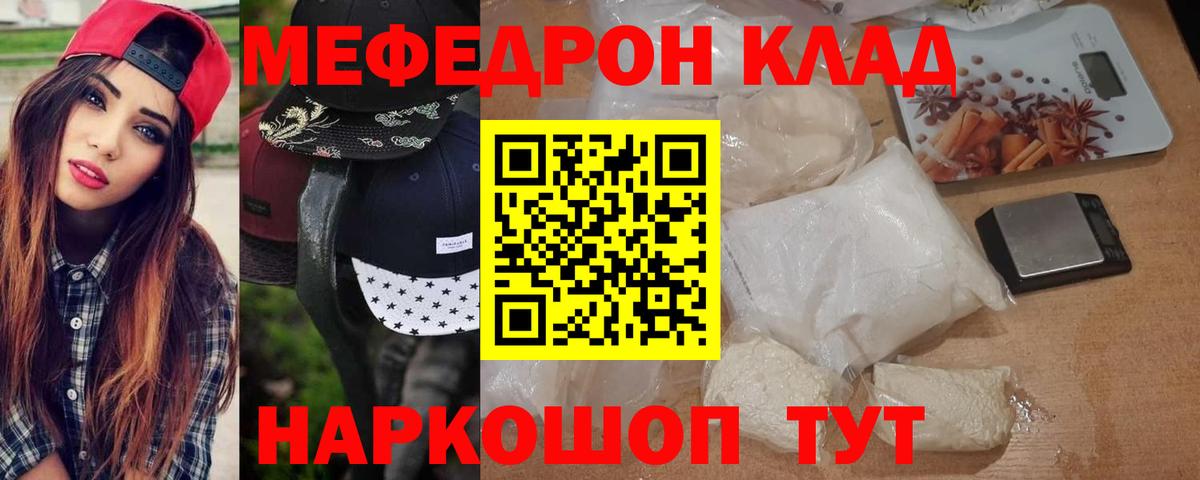 что такое наркотик  Мефедрон мука  МЯУ-МЯУ 4 MMC  МЕФ  Вход с VPN  Черкесск 