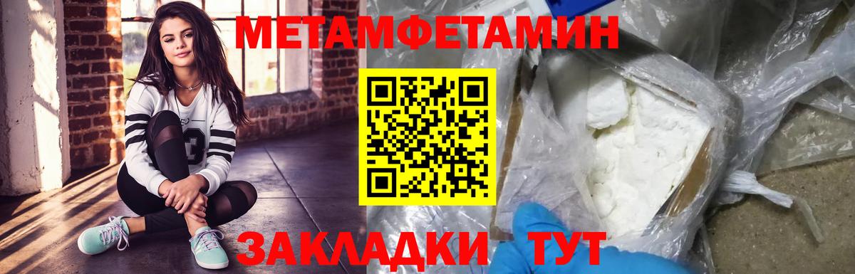 Метамфетамин пудра  Вход с VPN  Метамфетамин пудра  Черкесск 