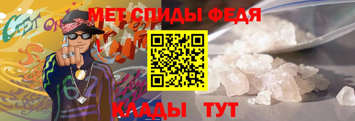 Метамфетамин витя Черкесск