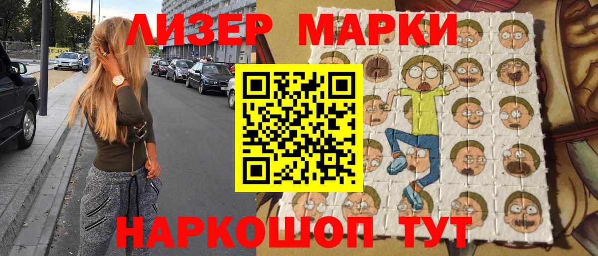 Марки NBOMe 1500мкг Черкесск