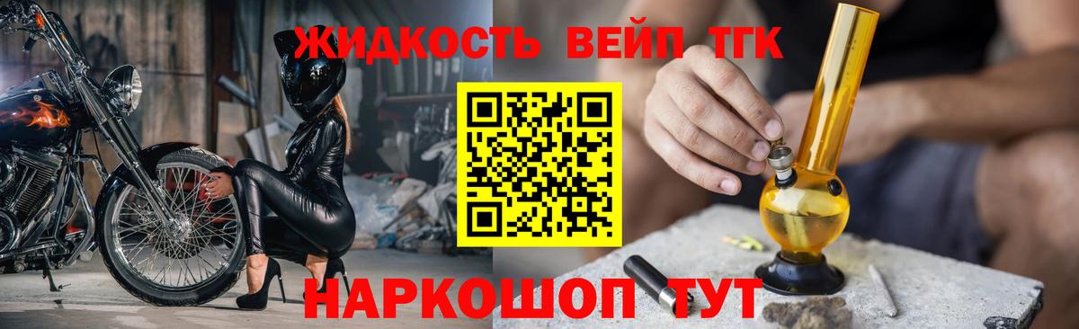 Черкесск  ТГК Wax  Вход с VPN  ТГК THC oil 