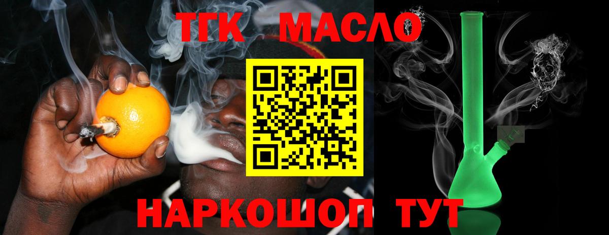 ТГК вейп Черкесск
